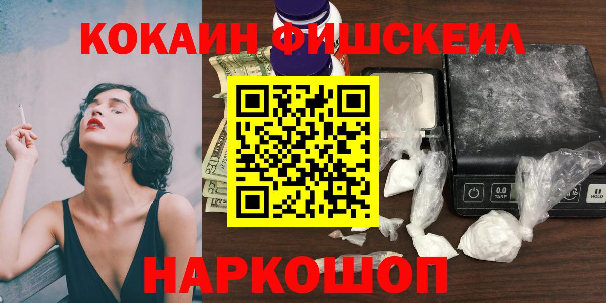 Набережные Челны  COCAIN 99%  Вход с VPN 