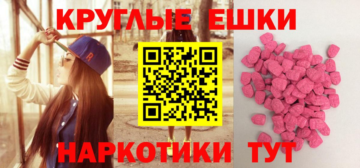 ЭКСТАЗИ 99% Набережные Челны