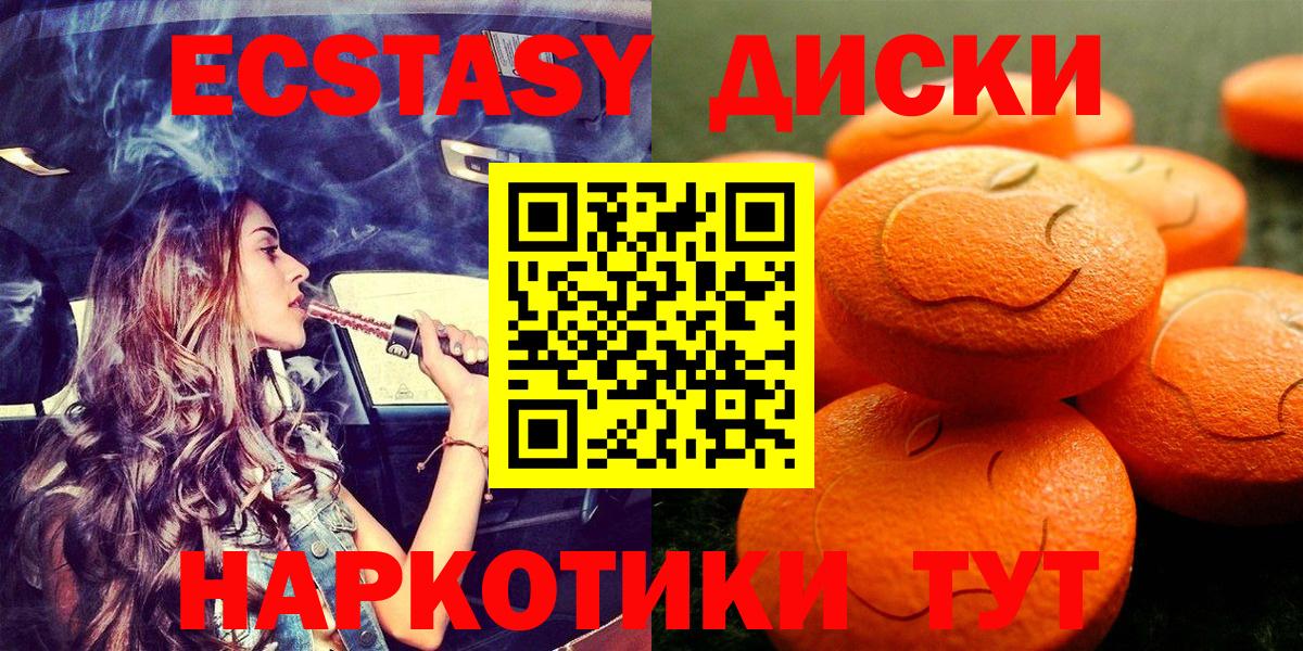 ЭКСТАЗИ  Ecstasy VHQ  кракен tor  Вход с VPN  ЭКСТАЗИ MDMA  Набережные Челны 