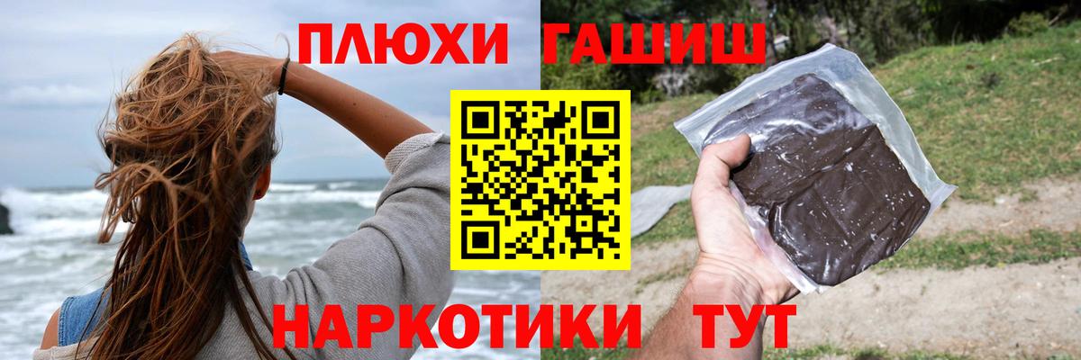 Гашиш гарик  ГАШ hashish  Набережные Челны  Вход с VPN 