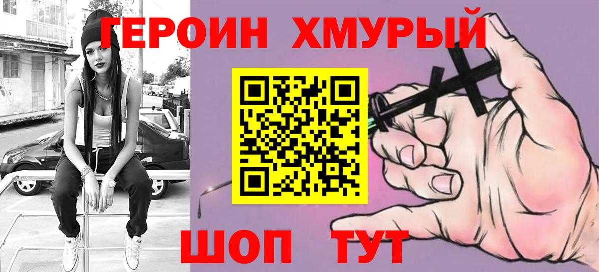 Набережные Челны  ГЕРОИН герыч  ГЕРОИН  Вход с VPN 