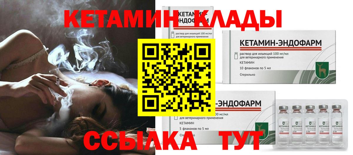 Набережные Челны  Кетамин ketamine  КЕТАМИН VHQ  Вход с VPN 