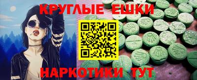 экстази Жуковский