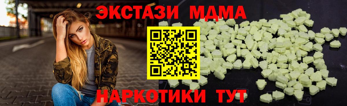 МДМА  МДМА Molly  Набережные Челны  Вход с VPN  MDMA crystal 