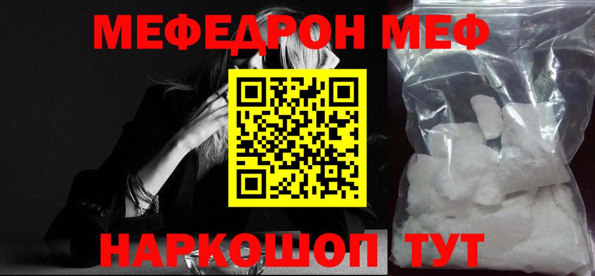 Меф мяу мяу  МЯУ-МЯУ VHQ  Меф  МЯУ-МЯУ  Набережные Челны  Вход с VPN 