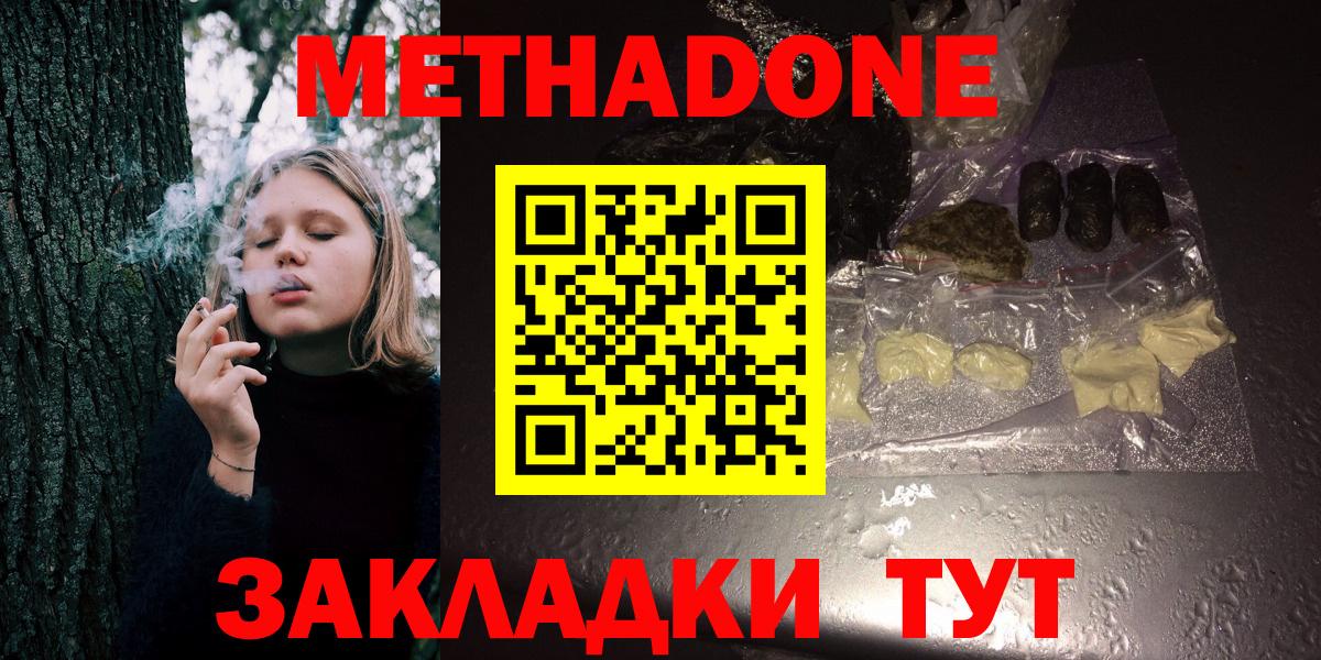 МЕТАДОН белоснежный  Вход с VPN  Набережные Челны 