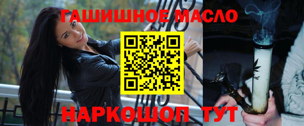 Дистиллят ТГК гашишное масло  Вход с VPN  Набережные Челны 