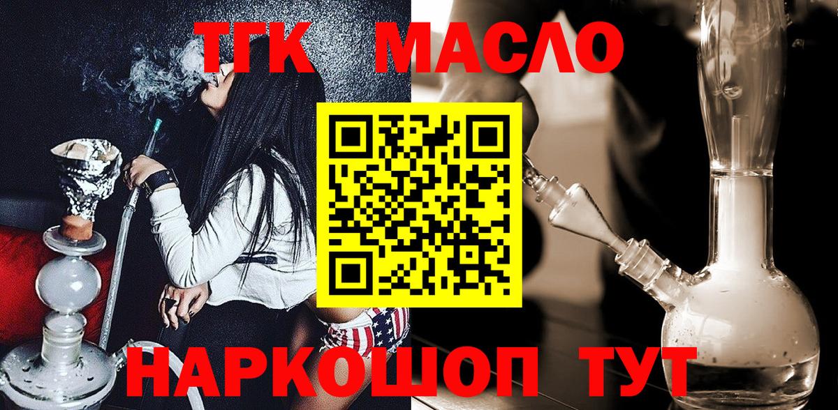 Дистиллят ТГК жижа Набережные Челны